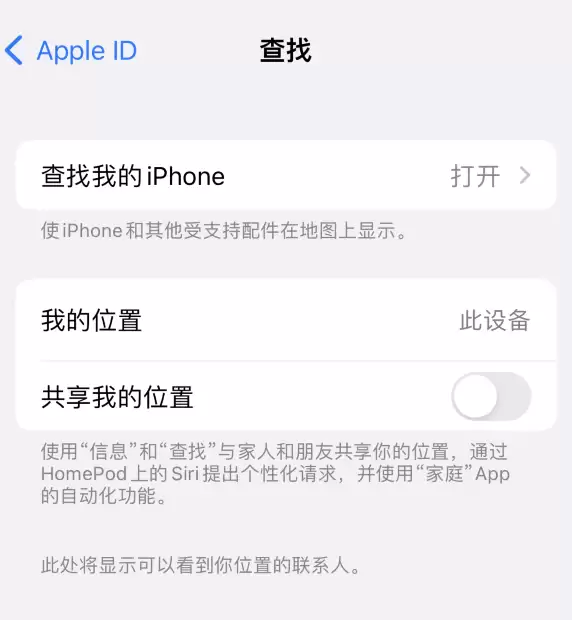 买到新款 iPhone 14 后,别忘了打开“激活锁”功能保护设备 买到新款 iPhone 14 后,别忘了打开“激活锁”功能保护设备