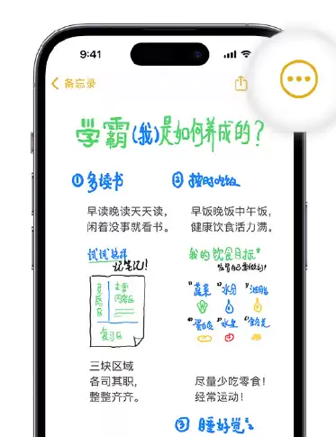 iOS 16 新功能:支持通过锁屏密码锁定备忘录