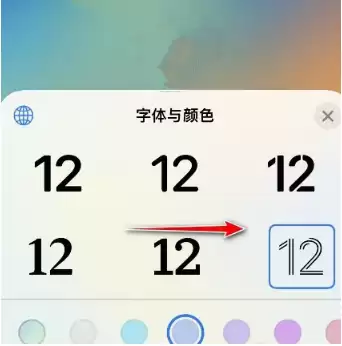 如何修改iOS16锁屏字体? iOS16锁屏时间字体修改教程 如何修改iOS16锁屏字体? iOS16锁屏时间字体修改教程