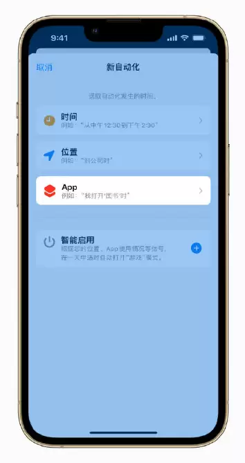 iPhone 小技巧:打开游戏时自动开启“专注模式” iPhone 小技巧:打开游戏时自动开启“专注模式”