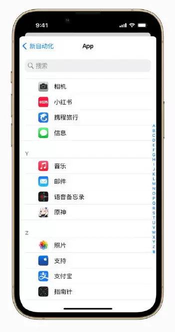 iPhone 小技巧:打开游戏时自动开启“专注模式” iPhone 小技巧:打开游戏时自动开启“专注模式”