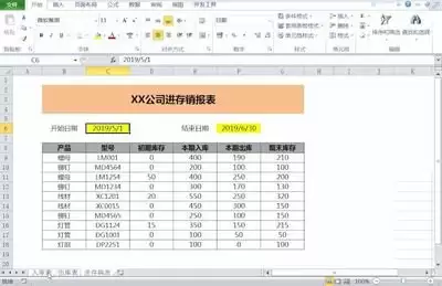 如何制作仓库管理Excel-仓库管理Excel制作指南