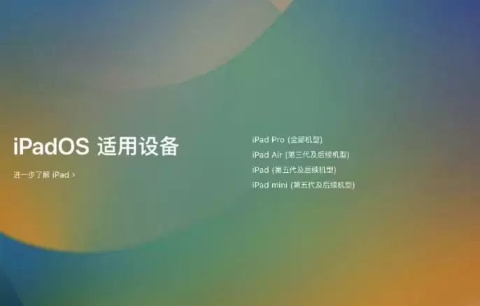iPadOS 16 正式版更新了哪些内容? iPadOS 16 正式版更新了哪些内容?
