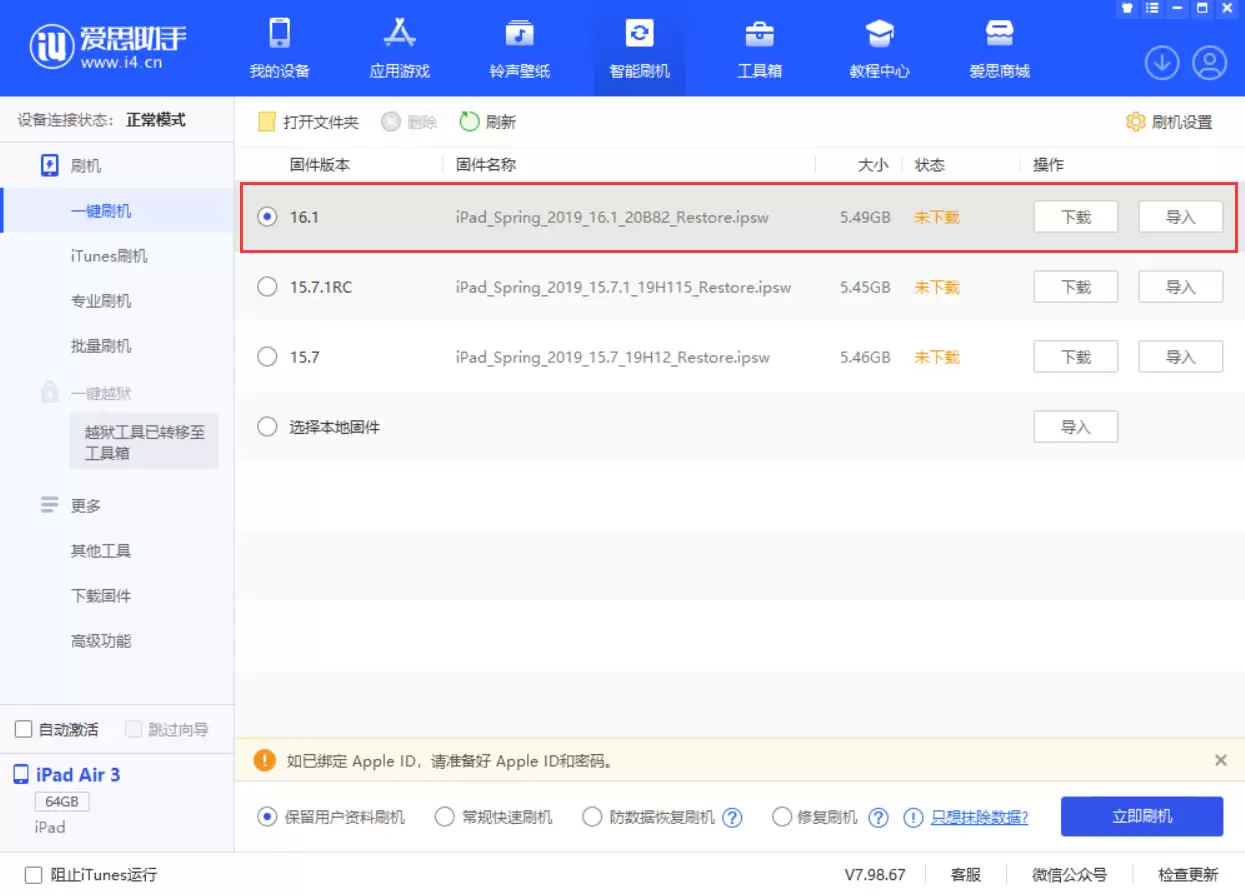 iPadOS 16 正式版更新了哪些内容? iPadOS 16 正式版更新了哪些内容?