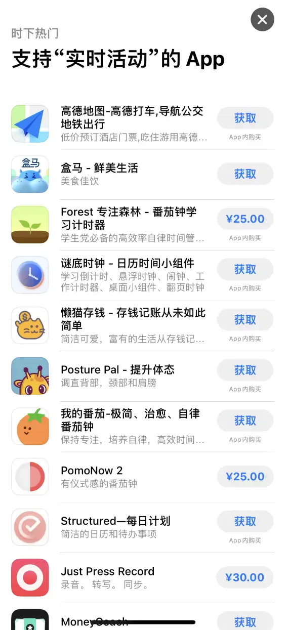 iOS 16.1 正式版已发布,哪些应用支持“实时活动”功能? iOS 16.1 正式版已发布,哪些应用支持“实时活动”功能?