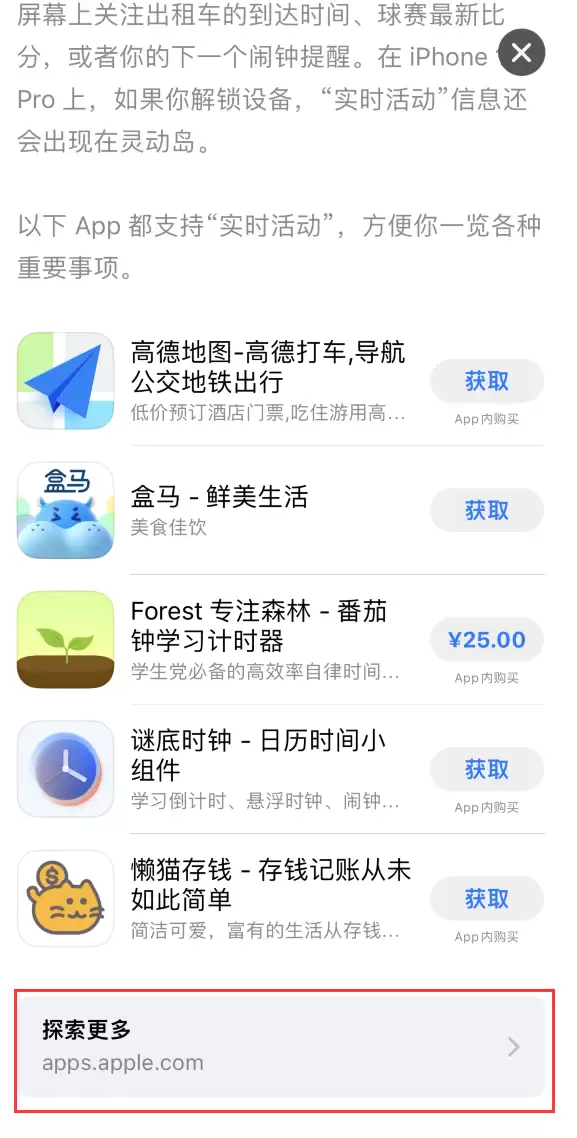 iOS 16.1 正式版已发布,哪些应用支持“实时活动”功能? iOS 16.1 正式版已发布,哪些应用支持“实时活动”功能?