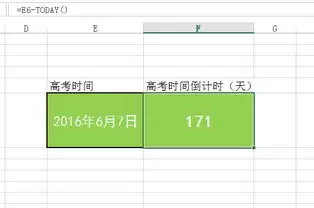 如何用excel表格制作寒露倒计时效果