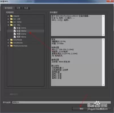 pr如何添加黑场