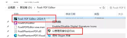 福昕PDF编辑器如何把剪贴板内容生成PDF