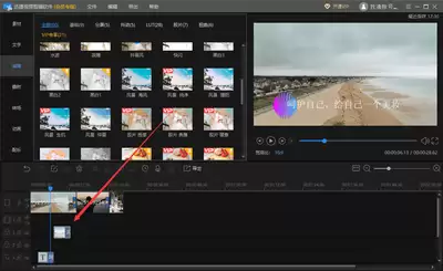 premiere如何给视频添加摆入和摆出过渡效果