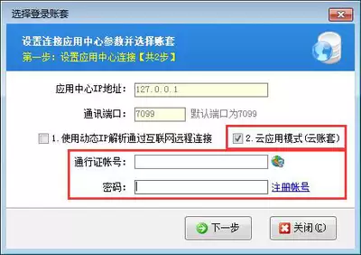 新甘肃手机版如何设置应用登录密码
