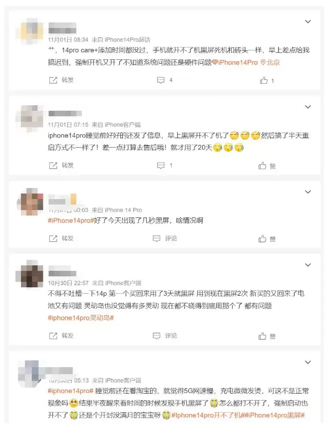 iPhone 14 Pro无法开机、黑屏怎么办? iPhone 14 Pro无法开机、黑屏怎么办?