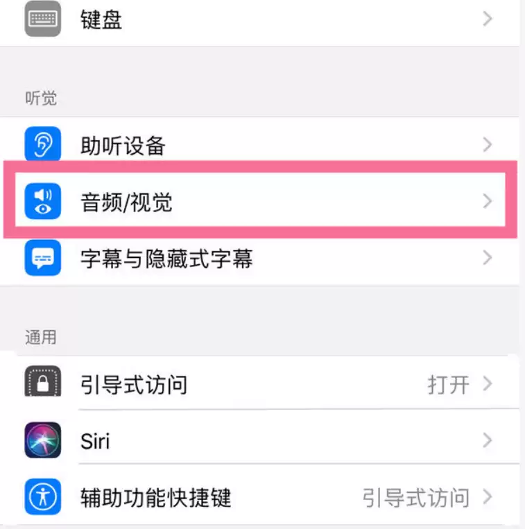 iPhone 14背景音功能有什么用?iPhone 14背景音开启方法 iPhone 14背景音功能有什么用?iPhone 14背景音开启方法