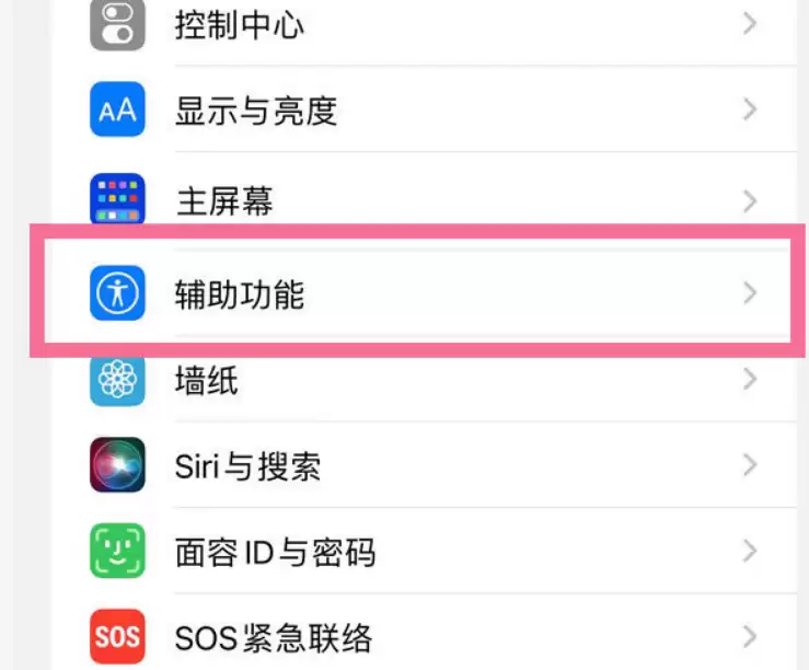 iPhone 14背景音功能有什么用?iPhone 14背景音开启方法 iPhone 14背景音功能有什么用?iPhone 14背景音开启方法