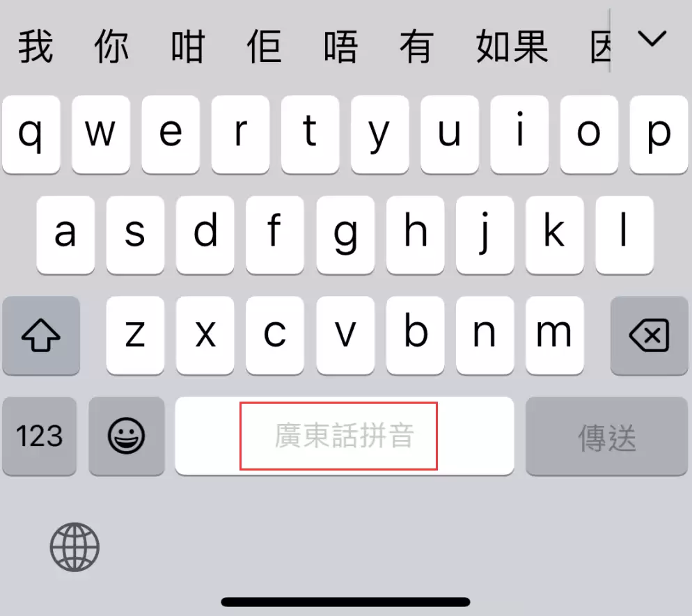iOS 16 细节更新:支持更多中文方言输入 iOS 16 细节更新:支持更多中文方言输入