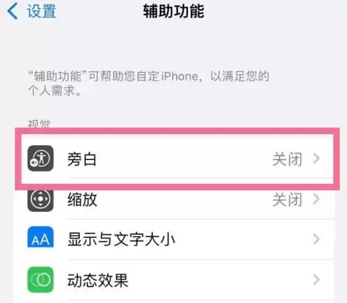 iOS 16.2 新的无障碍模式有什么用?如开启无障碍模式? iOS 16.2 新的无障碍模式有什么用?如开启无障碍模式?