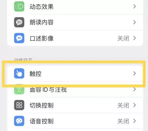 苹果iPhone14如何开启单手模式？