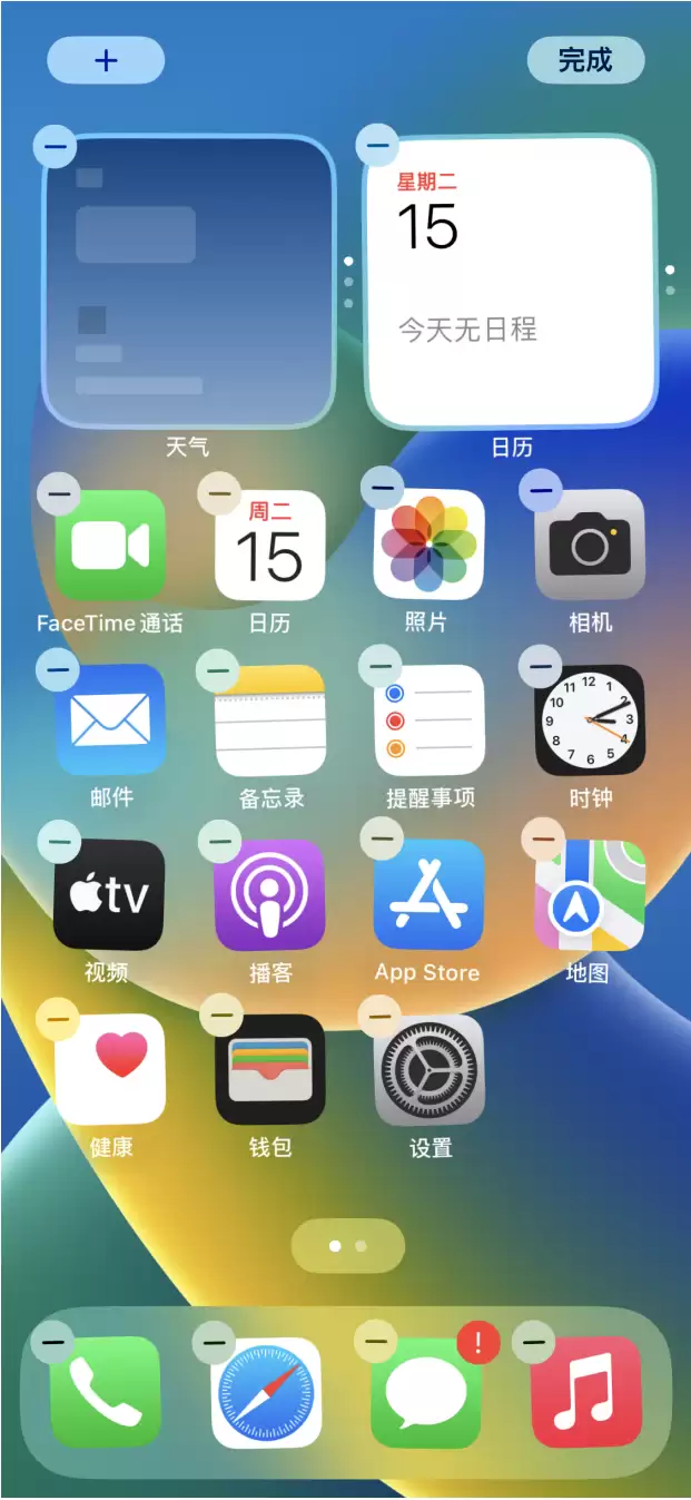 iOS 16锁屏自定义功能使用方法 iOS 16锁屏自定义功能使用方法