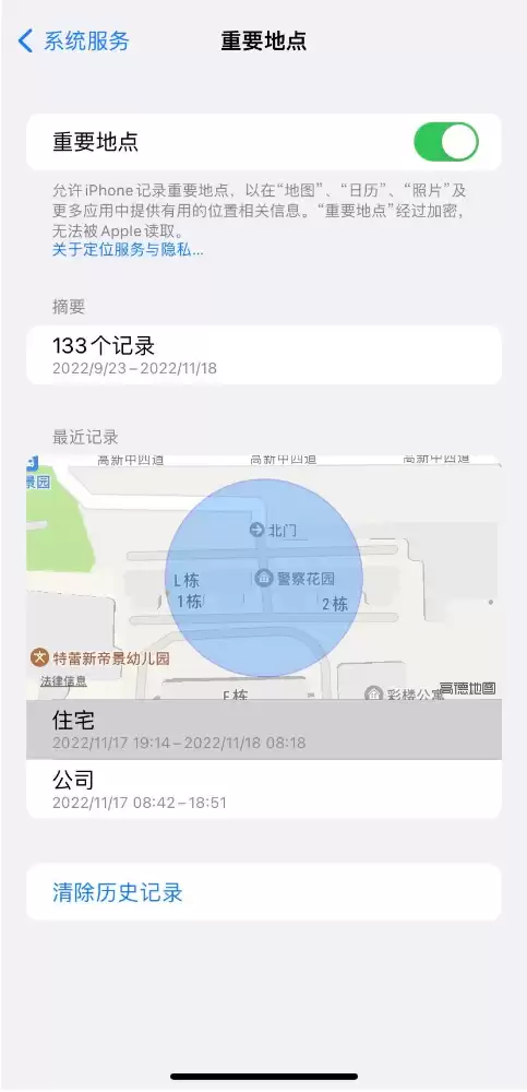 苹果iPhone 14手机如何查看重要地点? 苹果iPhone 14手机如何查看重要地点?