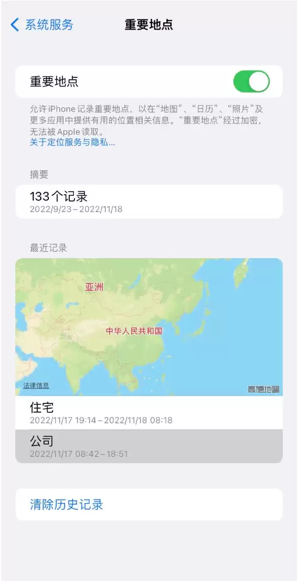 苹果iPhone 14手机如何查看重要地点? 苹果iPhone 14手机如何查看重要地点?