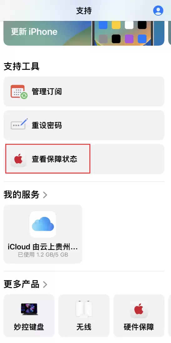 iPhone 14 机型如何查看保修状态?AirPods 等配件保修也能轻松查 iPhone 14 机型如何查看保修状态?AirPods 等配件保修也能轻松查