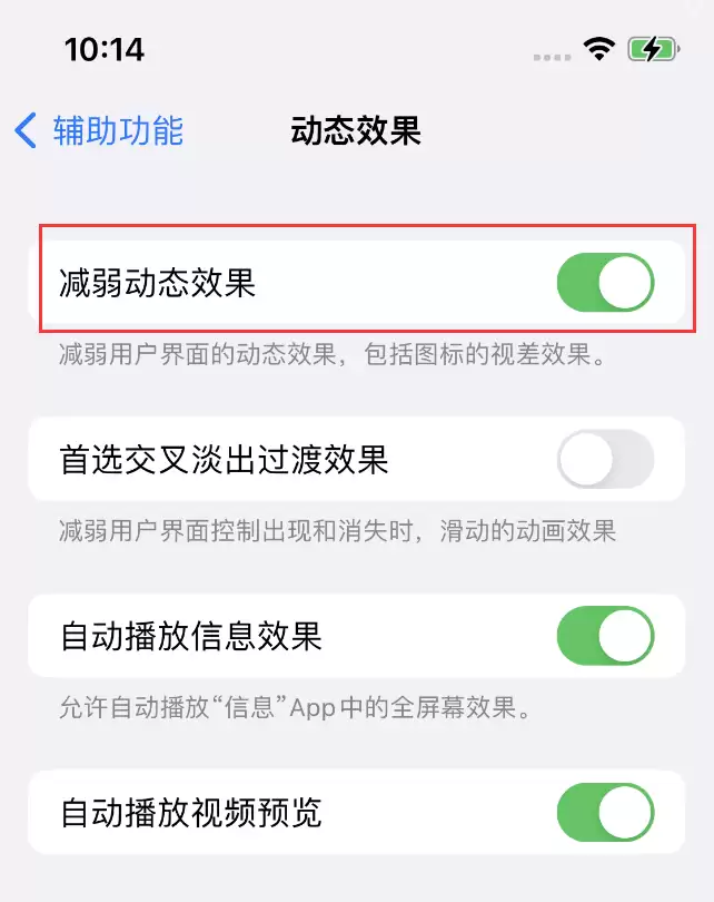 iPhone 14屏幕闪红点怎么办?iOS16屏幕闪红点解决办法 iPhone 14屏幕闪红点怎么办?iOS16屏幕闪红点解决办法