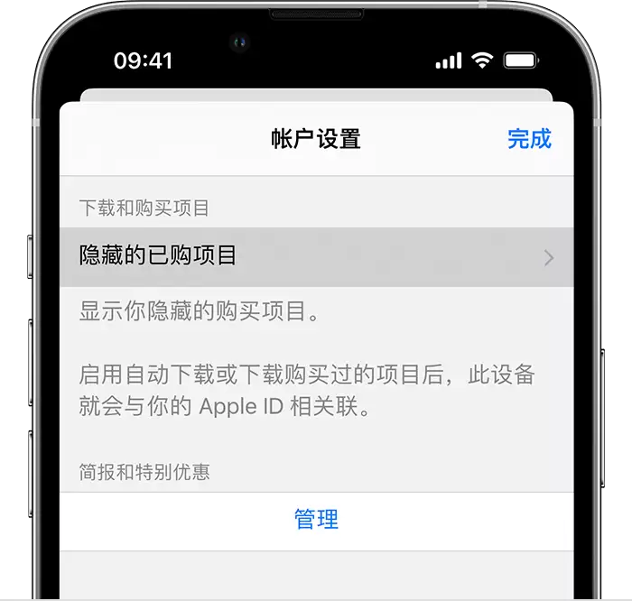 小技巧:在 iPhone 上查看已购买的所有 App 和恢复已删除、已隐藏的项目 小技巧:在 iPhone 上查看已购买的所有 App 和恢复已删除、已隐藏的项目