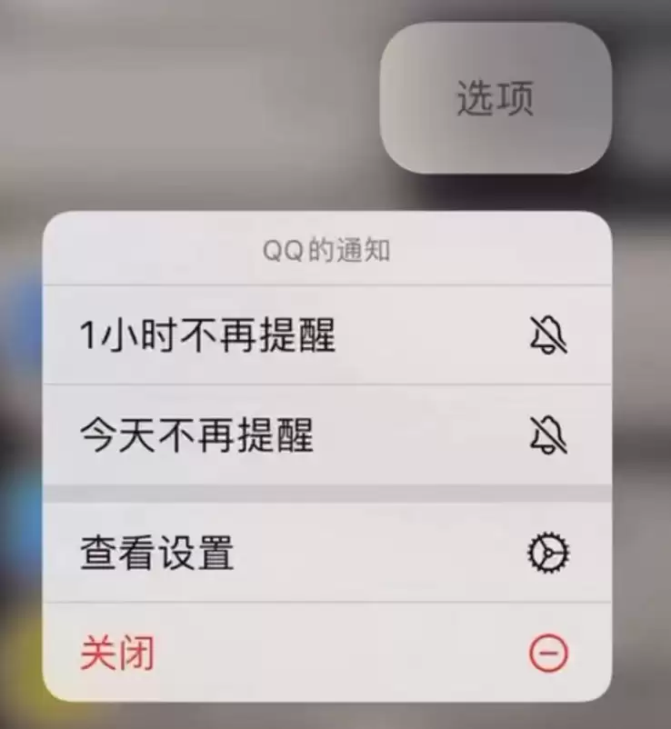如何在 iPhone 上取消应用消息“今天不再提醒”的设置? 如何在 iPhone 上取消应用消息“今天不再提醒”的设置?