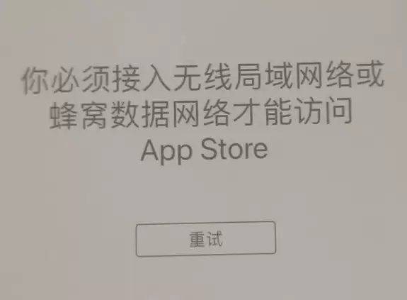无法在 iPhone 上打开 App Store 怎么办? 无法在 iPhone 上打开 App Store 怎么办?