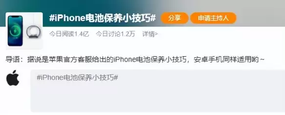 苹果iPhone14 需要这样进行电池保养吗? 苹果iPhone14 需要这样进行电池保养吗?