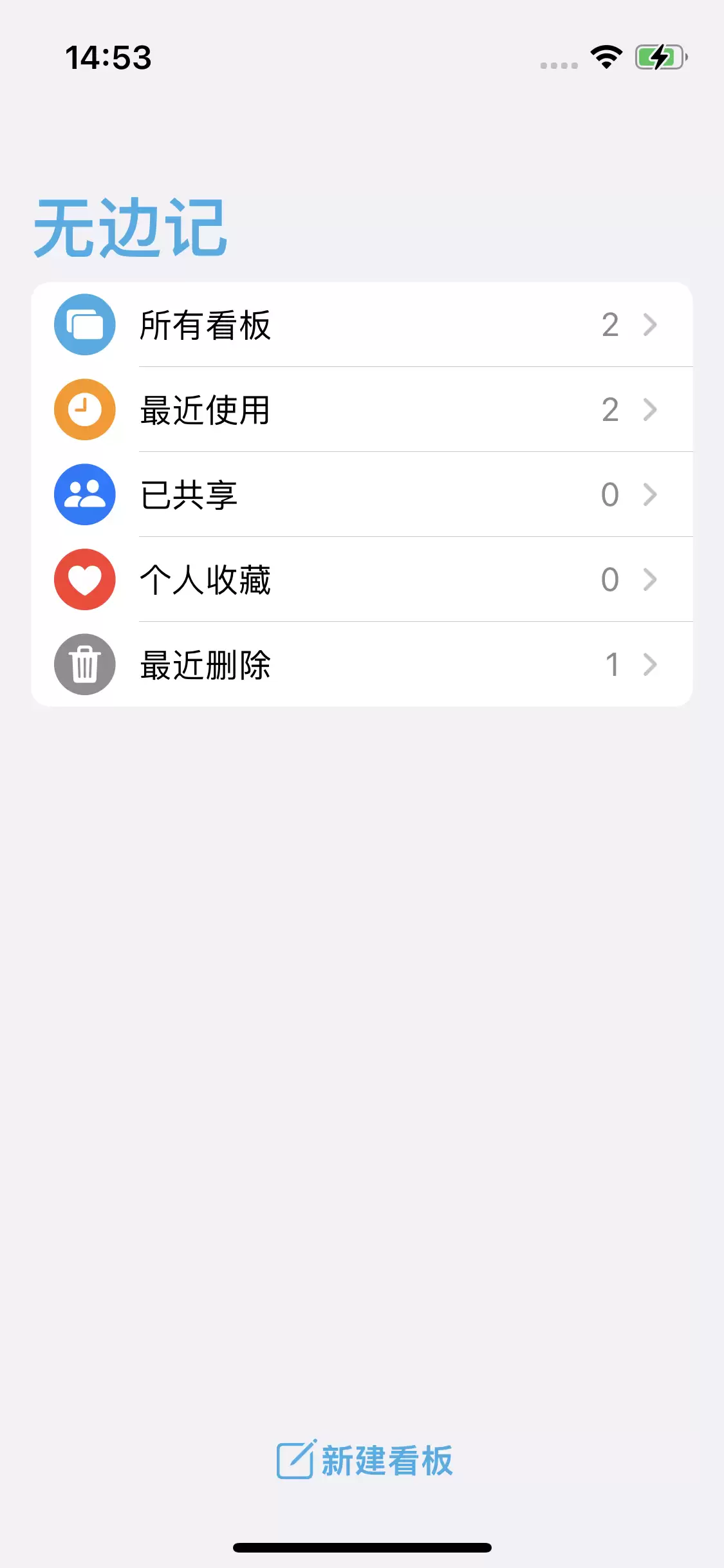 iOS 16.2正式版的无边记功能怎么使用? iOS 16.2正式版的无边记功能怎么使用?
