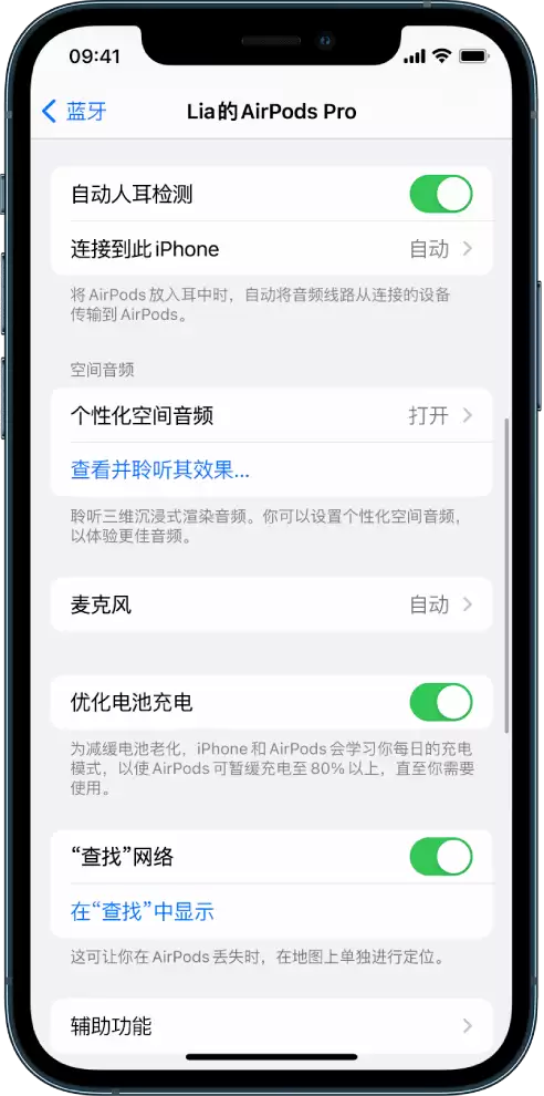 如何通过 iPhone “查找”功能定位 AirPods? 如何通过 iPhone “查找”功能定位 AirPods?