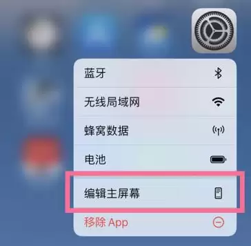 iOS16如何隐藏主页应用?iOS16隐藏主页应用方法教程 iOS16如何隐藏主页应用?iOS16隐藏主页应用方法教程