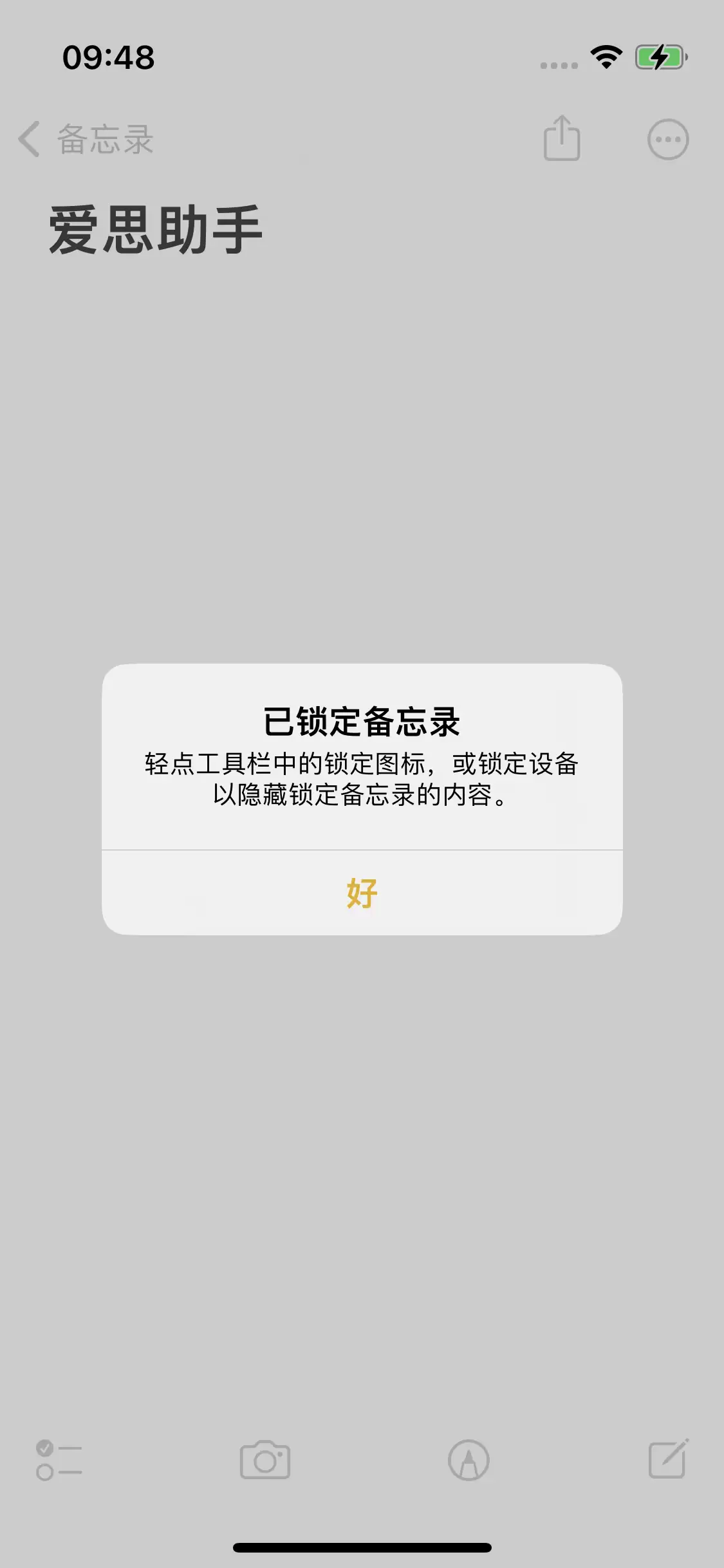 iPhone 14备忘录加密方法教程 iPhone 14备忘录加密方法教程