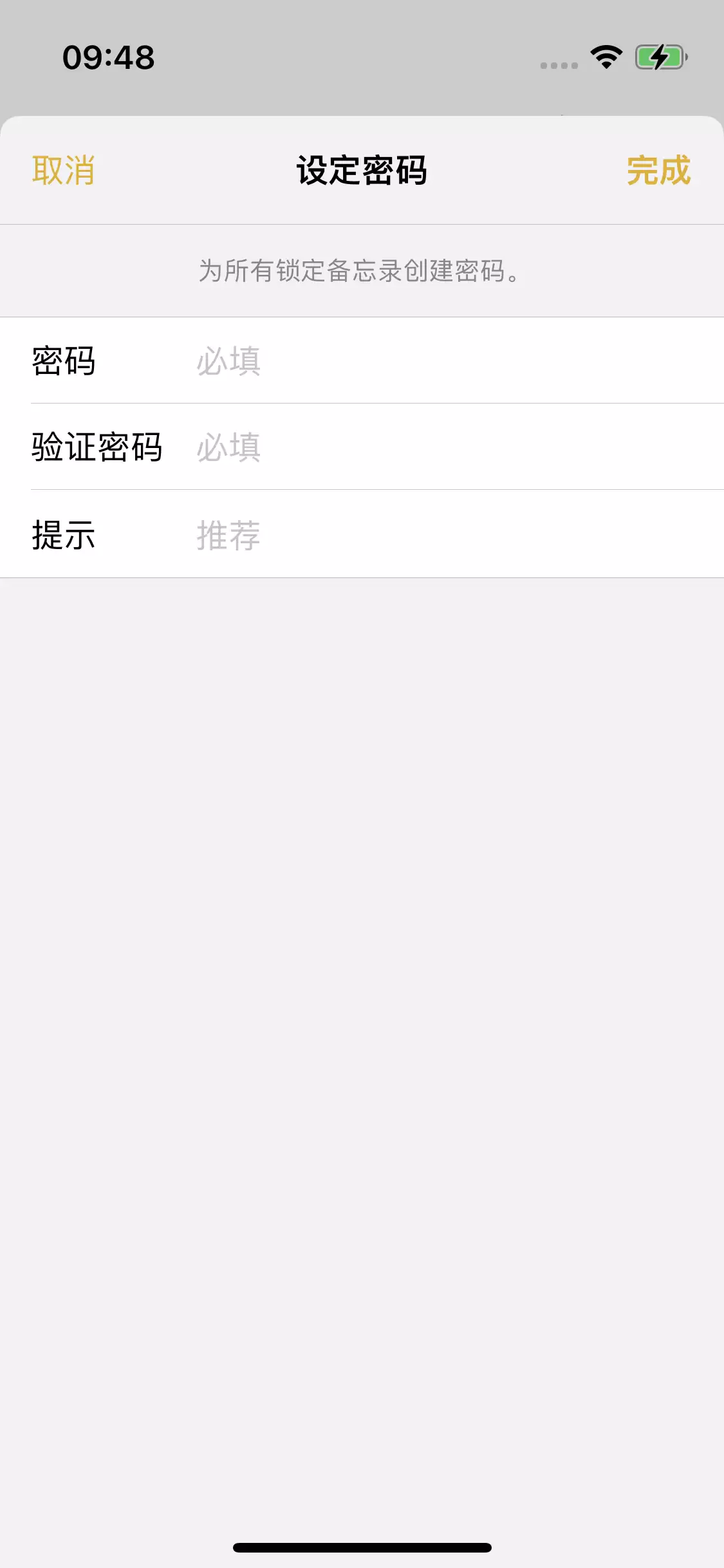 iPhone 14备忘录加密方法教程 iPhone 14备忘录加密方法教程
