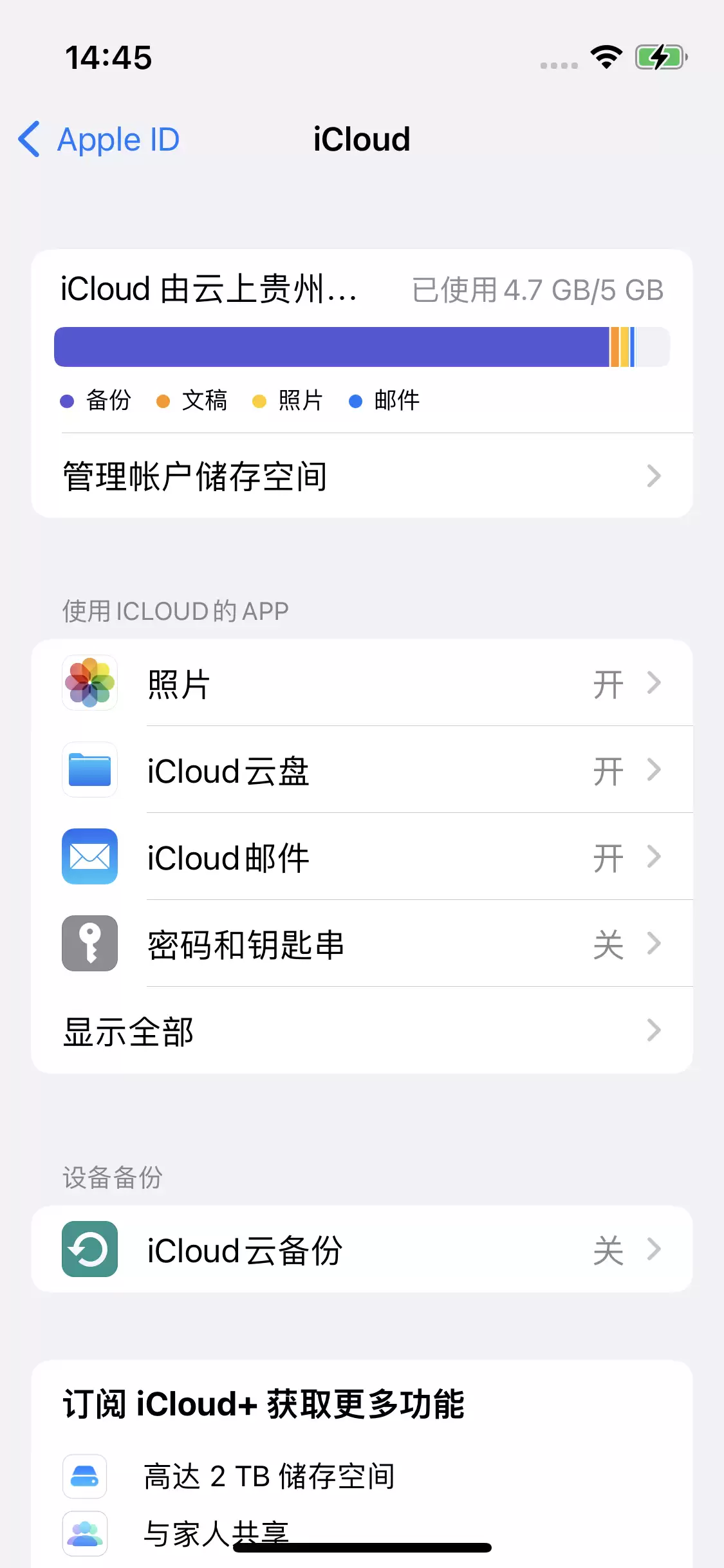 iPhone 14 如何开启iCloud钥匙串?iCloud钥匙串有什么用? iPhone 14 如何开启iCloud钥匙串?iCloud钥匙串有什么用?