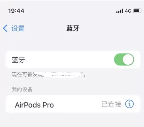 AirPods Pro怎么连接设备?AirPods Pro连接设备方法教程 AirPods Pro怎么连接设备?AirPods Pro连接设备方法教程