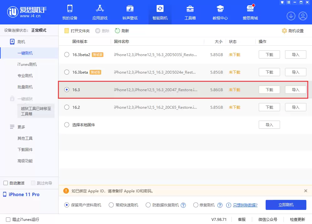 苹果 iPhone 14 Pro 机型屏幕亮起时有细线闪烁怎么办? 苹果 iPhone 14 Pro 机型屏幕亮起时有细线闪烁怎么办?