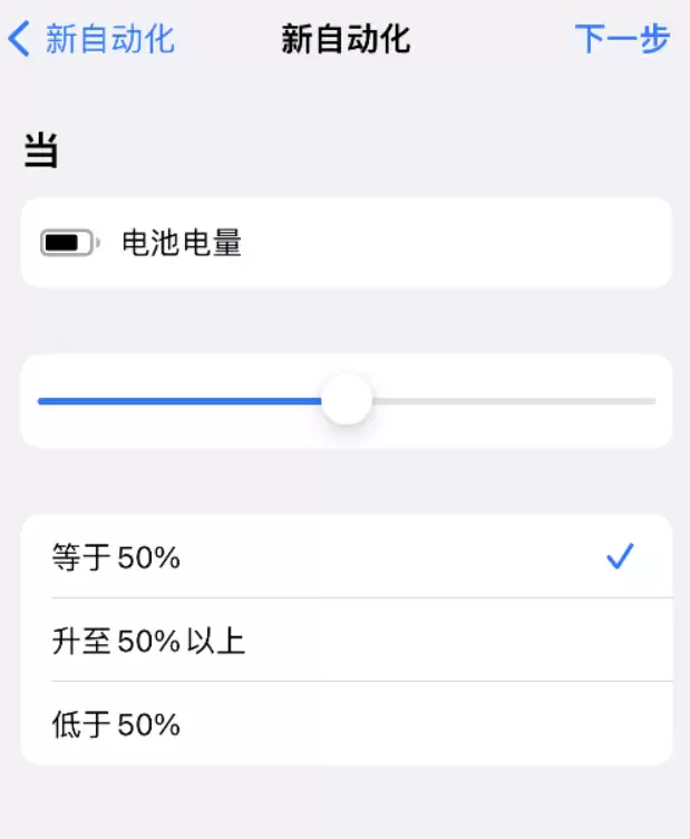 小技巧:iPhone 电量不足,可设置自定义语音提示 小技巧:iPhone 电量不足,可设置自定义语音提示