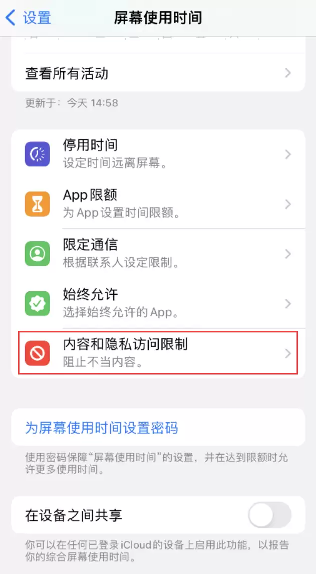 Safari 浏览器清除历史记录是灰色无法使用怎么办？