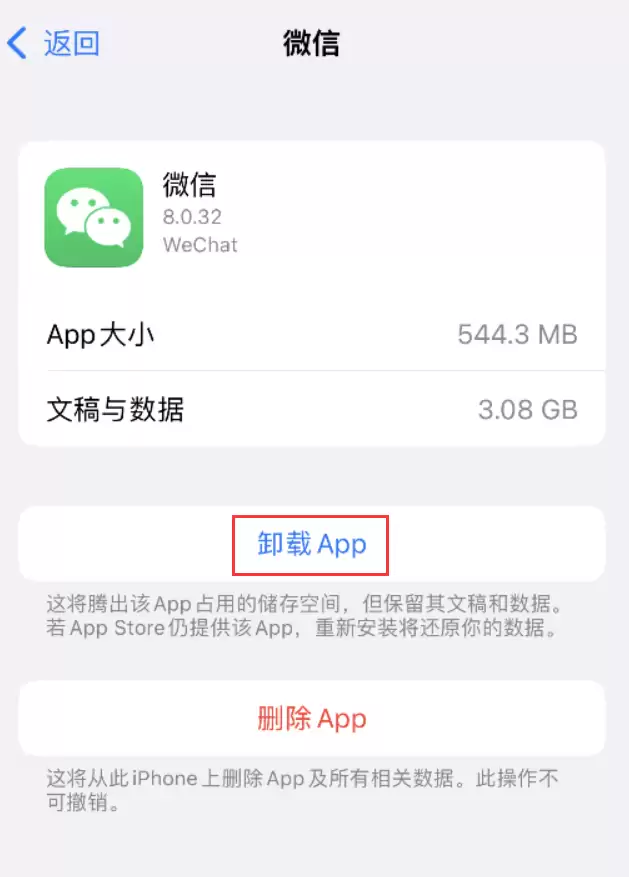iPhone 更新 iOS 16.3 出现应用卡死、闪退的问题怎么办? iPhone 更新 iOS 16.3 出现应用卡死、闪退的问题怎么办?