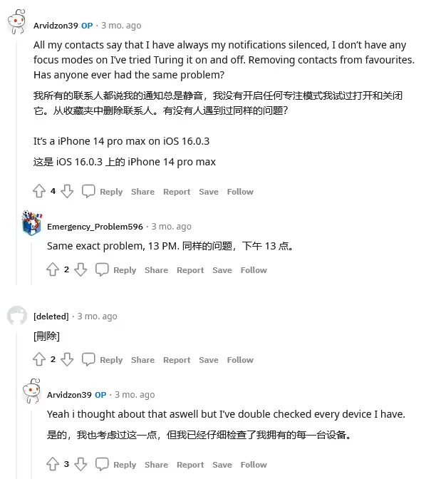 iPhone 14未开启专注模式通知被静音怎么办? iPhone 14未开启专注模式通知被静音怎么办?