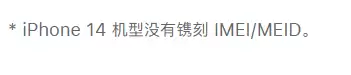 为什么苹果 iPhone 14 机型卡托架上没有序列号信息了? 为什么苹果 iPhone 14 机型卡托架上没有序列号信息了?