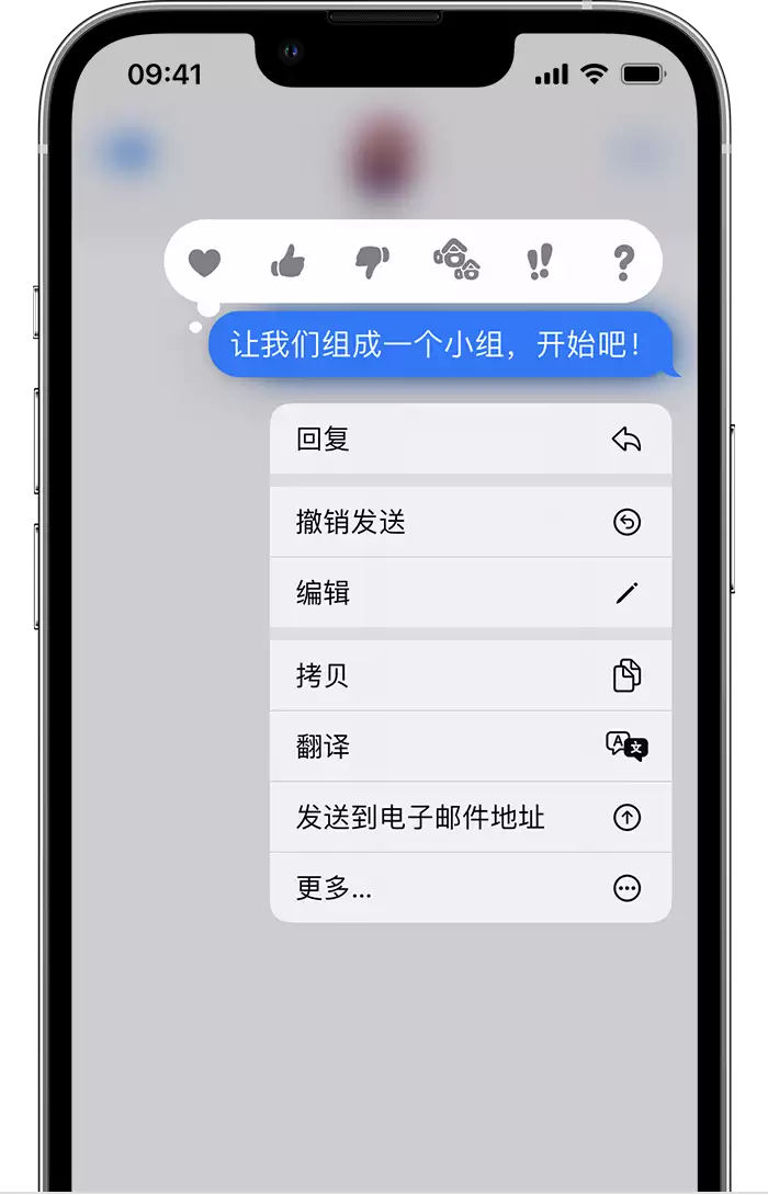 iPhone 信息发送后多长时间内可以撤回或编辑？