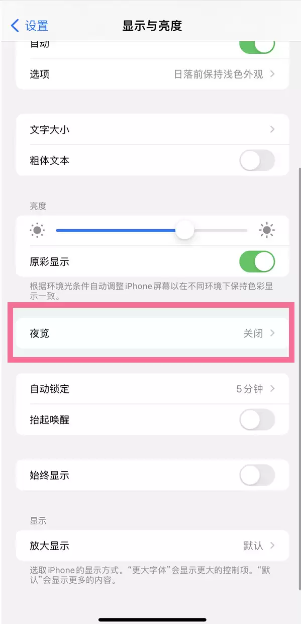 iPhone14 plus有护眼模式吗?iPhone14 plus如何设置护眼模式? iPhone14 plus有护眼模式吗?iPhone14 plus如何设置护眼模式?