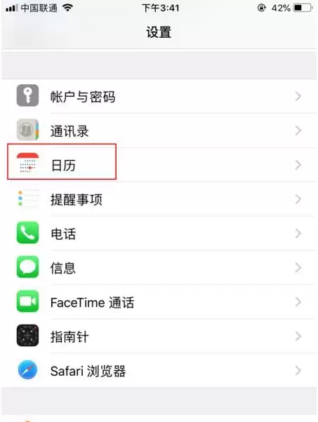 如何关闭苹果iPhone14锁屏上的农历显示? 如何关闭苹果iPhone14锁屏上的农历显示?