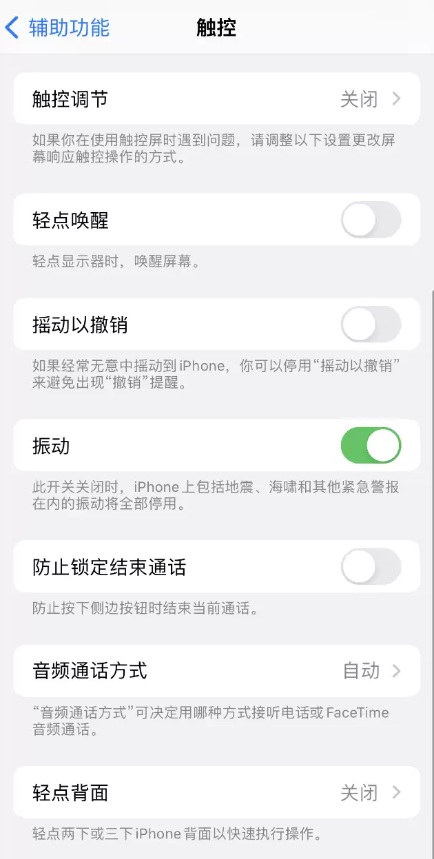 升级到 iOS 16 之后,微信消息没有振动提示怎么办? 升级到 iOS 16 之后,微信消息没有振动提示怎么办?