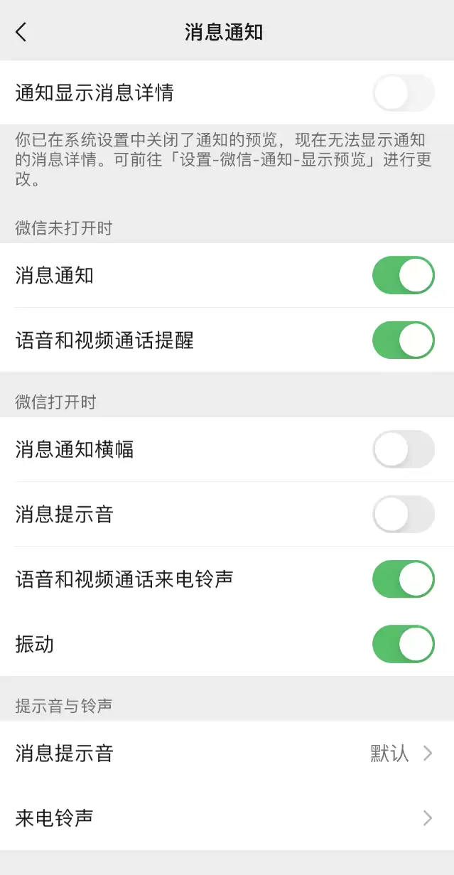 升级到 iOS 16 之后,微信消息没有振动提示怎么办? 升级到 iOS 16 之后,微信消息没有振动提示怎么办?