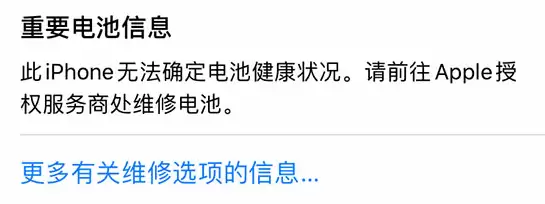 iPhone 14 小技巧:关注手机电池健康状况 iPhone 14 小技巧:关注手机电池健康状况