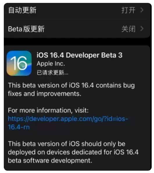 iOS16.4Beta3更新了什么内容?值得尝鲜吗? iOS16.4Beta3更新了什么内容?值得尝鲜吗?